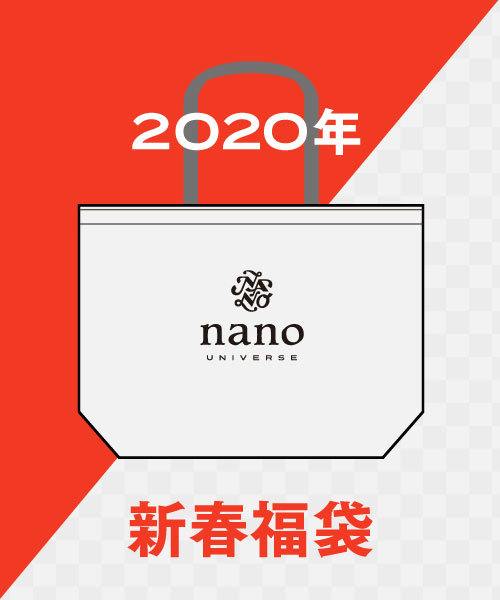 nano・universe(ナノ・ユニバース｜レディース) 【2020年福袋】nano・universe (WOMEN)